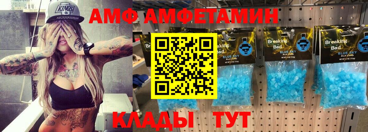 Amphetamine 97% Дербент
