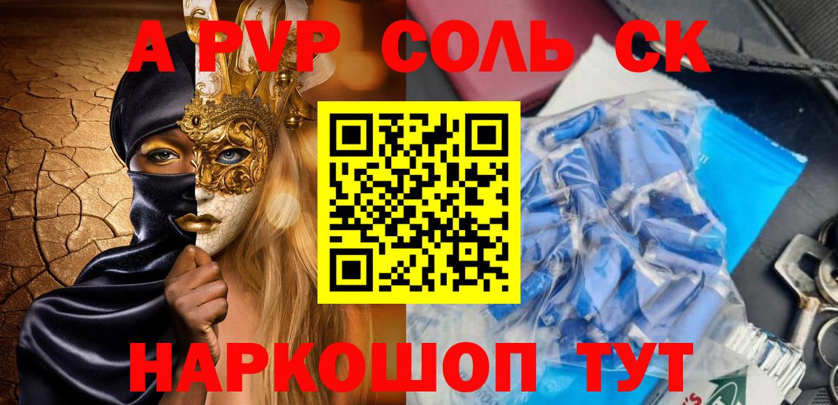 Дербент  Alfa_PVP Соль  Альфа ПВП мука  Alpha PVP Соль  Вход с VPN 