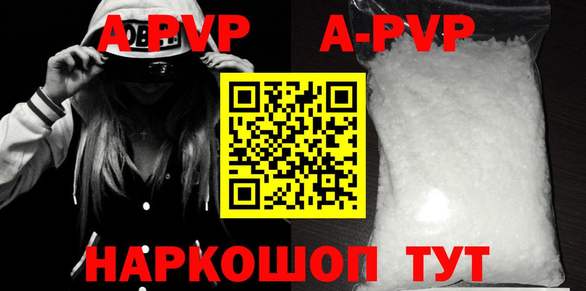APVP крисы CK Дербент
