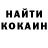 COCAIN Перу Marcella Killick
