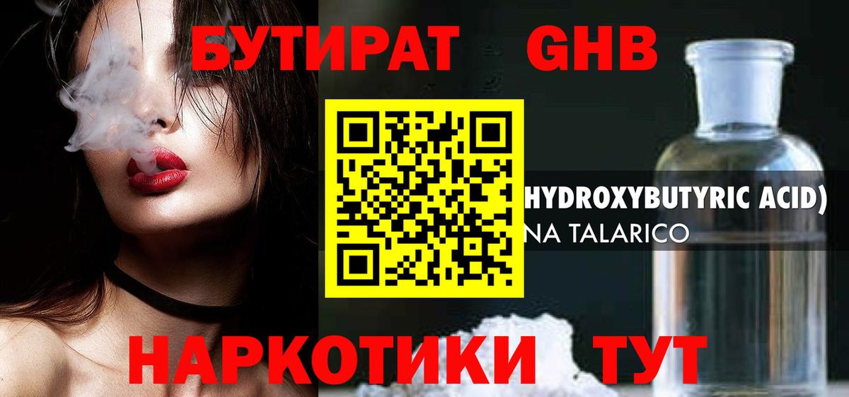 Бутират оксана Дербент