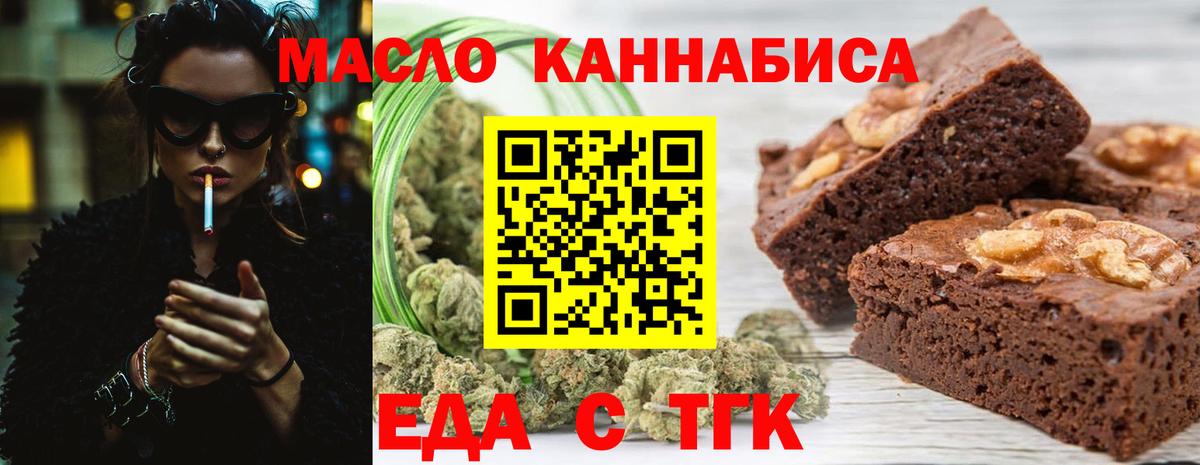 Дербент  Cannafood конопля  Вход с VPN 