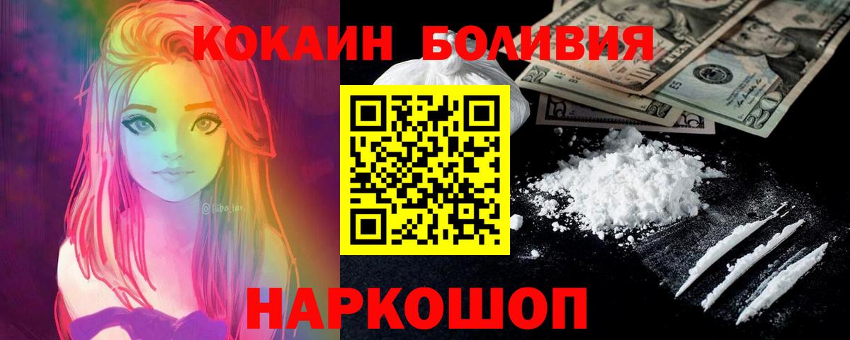 Дербент  КОКАИН Боливия  Cocaine  Вход с VPN 