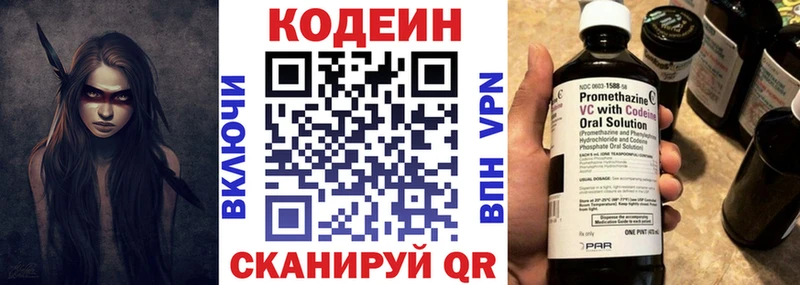 Кодеин Purple Drank  Дербент 