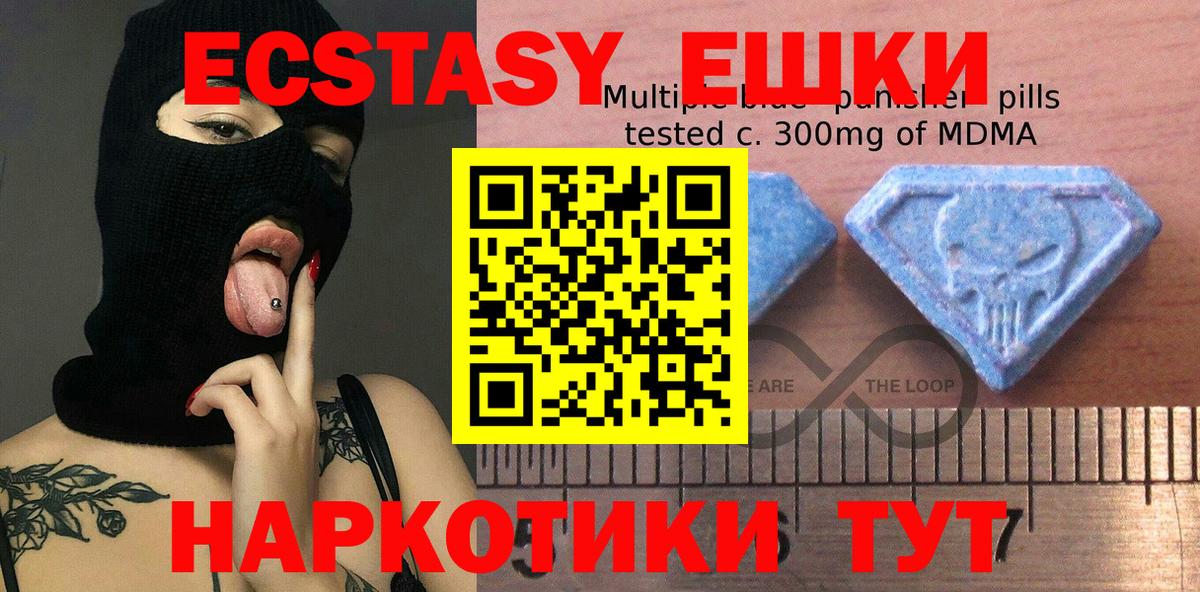 Ecstasy MDMA Дербент