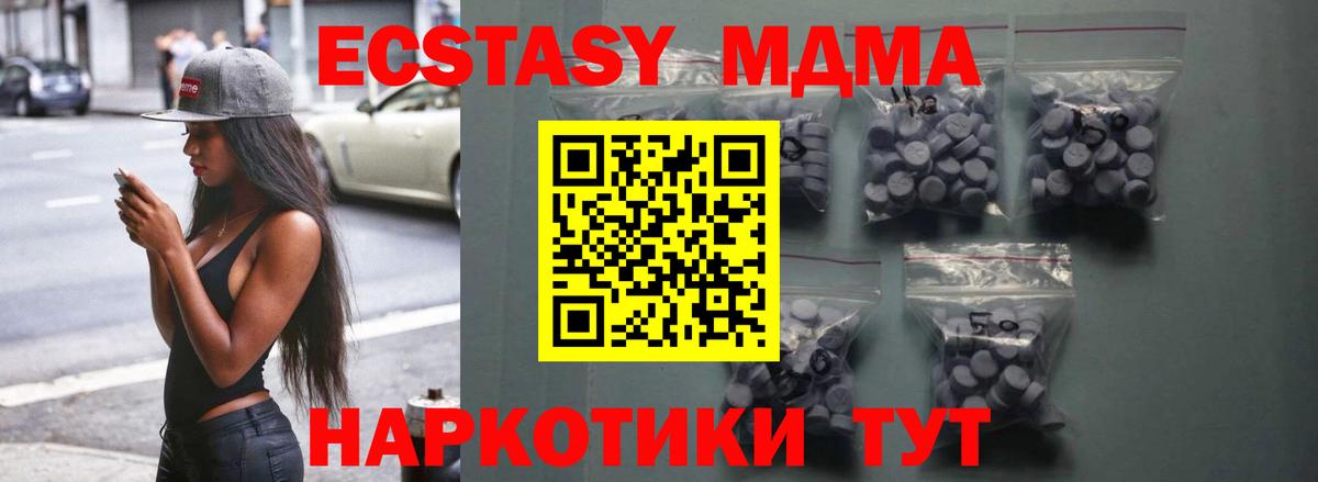 ЭКСТАЗИ 300 mg  ЭКСТАЗИ  Вход с VPN  Дербент  ЭКСТАЗИ бентли 