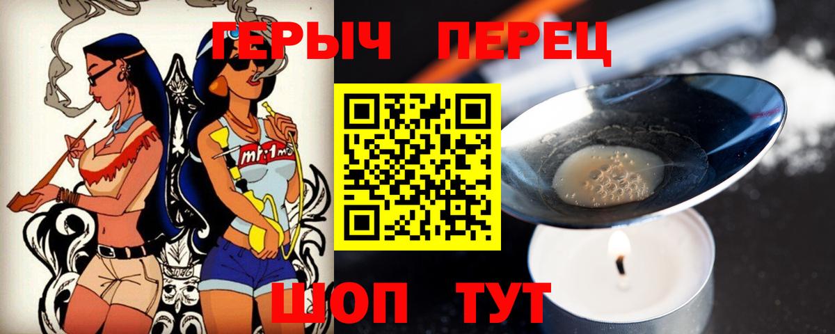 Героин гречка Дербент