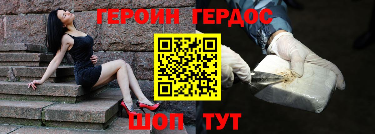 Дербент  ГЕРОИН герыч  Героин  Вход с VPN 
