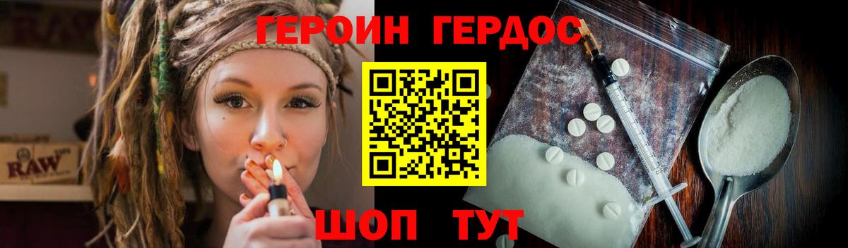 ГЕРОИН хмурый  Дербент 