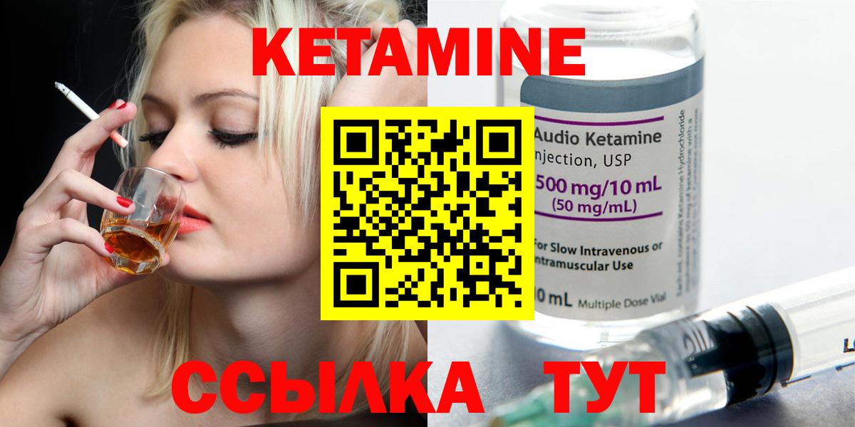 КЕТАМИН VHQ  Дербент  Кетамин ketamine 