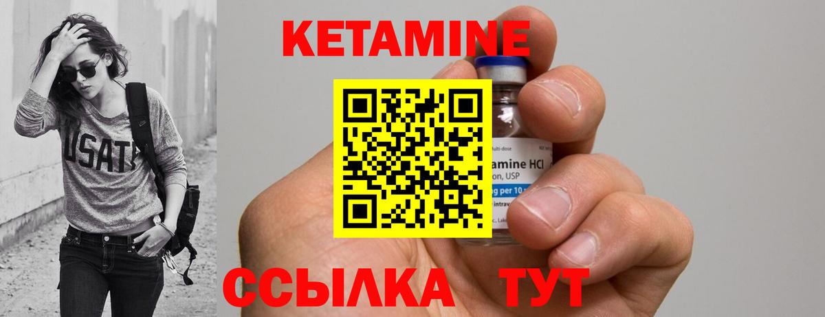 КЕТАМИН ketamine Дербент
