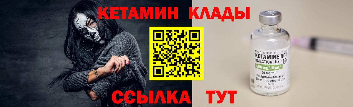 КЕТАМИН VHQ  Вход с VPN  Дербент 