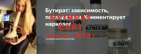 бутират Богородицк