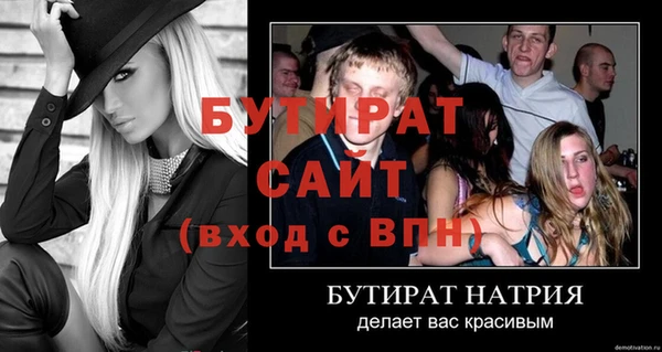 бутират Богородицк
