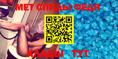 метамфетамин Бузулук