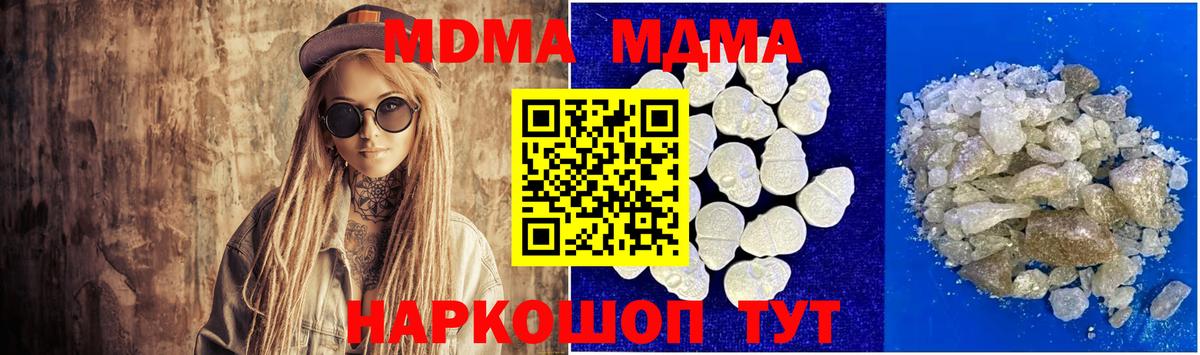 МДМА crystal  МДМА молли  Дербент  Вход с VPN 