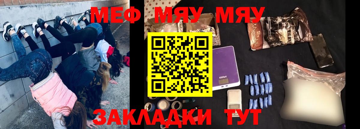 Меф  Дербент