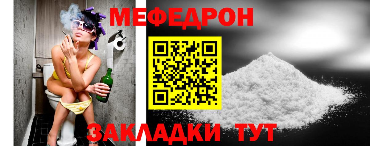 купить наркоту  Мефедрон  Дербент  Вход с VPN  МЕФ VHQ 