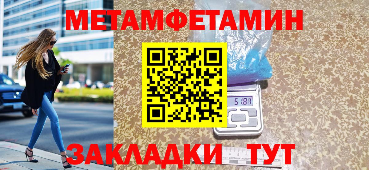 Дербент  Первитин Methamphetamine  Первитин Methamphetamine  Вход с VPN 