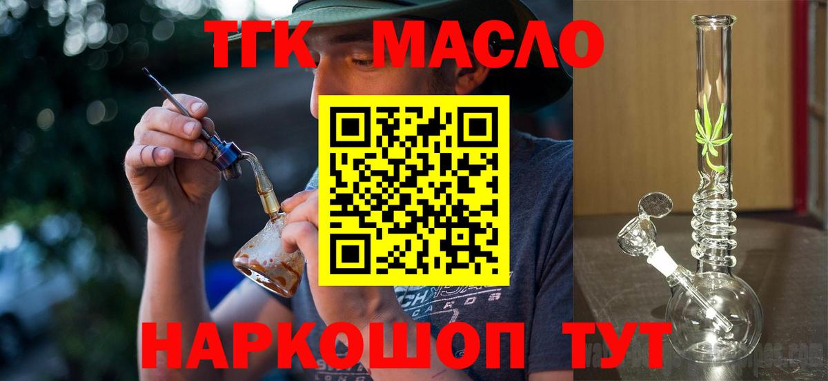 ТГК THC oil  Вход с VPN  ТГК жижа  Дербент 